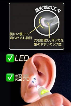 日本製造LEBEN LED燈 兒童掏耳棒