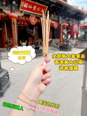 925純銀黃大仙-加持鑽紅繩