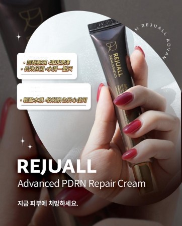 韓國REJUALL麗珠蘭 PDRN 皮膚再生霜 20g