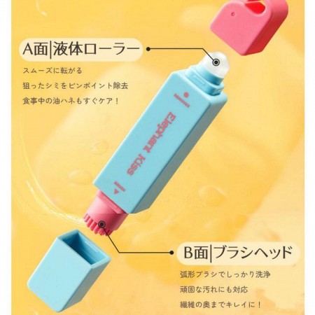 外出隨身用 安全急救去漬筆