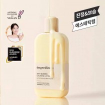 Ongredients 肌膚屏障鎮靜舒緩妝前乳液 220ml