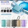 【現貨】便攜輕巧型!!外出必備~~GUXON 巧方塊雙線行動電源 10000mAh