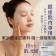 東京銀座皮膚科-院內處方專用 外泌體NMN再生水光面膜(療程用/25ml*10入)