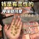 水銀食金吸錢星/吸米星