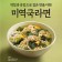 韓國超夯 八道淡菜蛤蜊海鮮湯麵4包裝